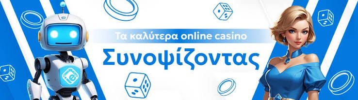 Καζίνο με Ελάχιστη Κατάθεση 1€ - Ασφαλές Παιχνίδι και Μεγάλες Ευκαιρίες Καζίνο με Ελάχιστη Κατάθεση 1€ - Ασφαλές Παιχνίδι και Μεγάλες Ευκαιρίες