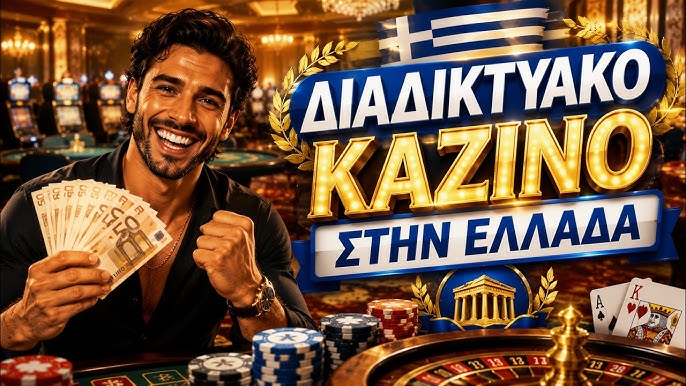 Online Casino Ξένα Ο Απόλυτος Οδηγός για Το Παιχνίδι σας Online Casino Ξένα Ο Απόλυτος Οδηγός για Το Παιχνίδι σας